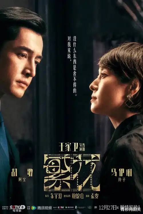 长夜灯塔热播电视剧全集海报
